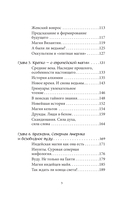 Магия народов мира — фото, картинка — 5