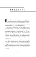 Магия народов мира — фото, картинка — 7