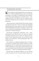 Магия народов мира — фото, картинка — 10