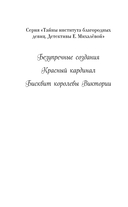 Бисквит королевы Виктории — фото, картинка — 2