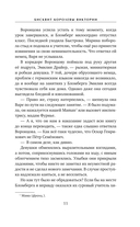 Бисквит королевы Виктории — фото, картинка — 11