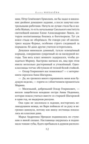 Бисквит королевы Виктории — фото, картинка — 12