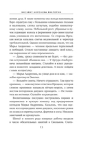 Бисквит королевы Виктории — фото, картинка — 13