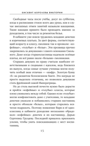 Бисквит королевы Виктории — фото, картинка — 15