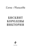 Бисквит королевы Виктории — фото, картинка — 3
