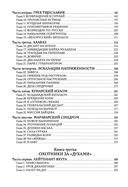 Встань и иди. Афганская эпопея — фото, картинка — 2