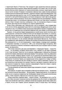 Встань и иди. Афганская эпопея — фото, картинка — 12