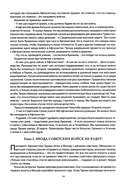 Встань и иди. Афганская эпопея — фото, картинка — 13