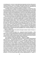 Встань и иди. Афганская эпопея — фото, картинка — 14