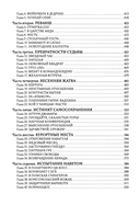 Встань и иди. Афганская эпопея — фото, картинка — 3