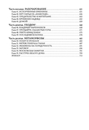 Встань и иди. Афганская эпопея — фото, картинка — 4