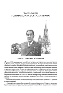 Встань и иди. Афганская эпопея — фото, картинка — 5