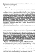 Встань и иди. Афганская эпопея — фото, картинка — 6