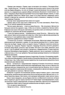 Встань и иди. Афганская эпопея — фото, картинка — 9