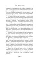 МиГера. Обнять космос — фото, картинка — 11