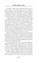 МиГера. Обнять космос — фото, картинка — 12