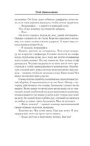 МиГера. Обнять космос — фото, картинка — 13