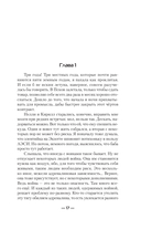 МиГера. Обнять космос — фото, картинка — 14