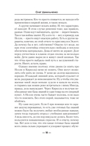 МиГера. Обнять космос — фото, картинка — 15