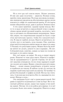 МиГера. Обнять космос — фото, картинка — 3