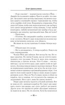 МиГера. Обнять космос — фото, картинка — 7