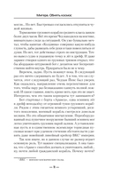 МиГера. Обнять космос — фото, картинка — 8