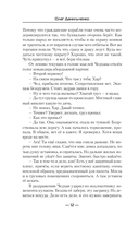 МиГера. Обнять космос — фото, картинка — 9