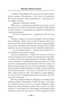 МиГера. Обнять космос — фото, картинка — 10