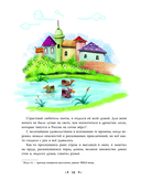 Приключения барона Мюнхгаузена — фото, картинка — 12