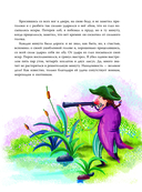 Приключения барона Мюнхгаузена — фото, картинка — 13