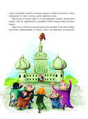 Приключения барона Мюнхгаузена — фото, картинка — 7