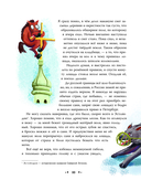 Приключения барона Мюнхгаузена — фото, картинка — 8