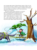 Приключения барона Мюнхгаузена — фото, картинка — 9