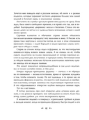 Приключения барона Мюнхгаузена — фото, картинка — 10