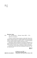 ЭХО. Очерки жизни — фото, картинка — 2