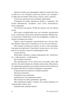 ЭХО. Очерки жизни — фото, картинка — 12