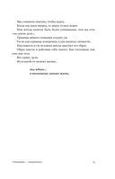 ЭХО. Очерки жизни — фото, картинка — 13