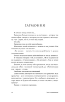 ЭХО. Очерки жизни — фото, картинка — 14