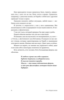 ЭХО. Очерки жизни — фото, картинка — 6