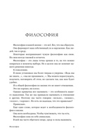 ЭХО. Очерки жизни — фото, картинка — 7