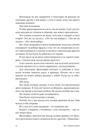 ЭХО. Очерки жизни — фото, картинка — 8