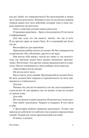 ЭХО. Очерки жизни — фото, картинка — 9