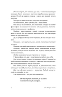 ЭХО. Очерки жизни — фото, картинка — 10