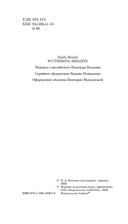 Грозовой перевал — фото, картинка — 2