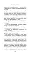 Грозовой перевал — фото, картинка — 11