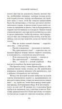 Грозовой перевал — фото, картинка — 13