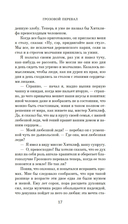 Грозовой перевал — фото, картинка — 15