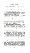 Грозовой перевал — фото, картинка — 17