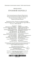 Грозовой перевал — фото, картинка — 20