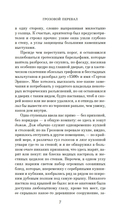 Грозовой перевал — фото, картинка — 5